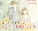 温かみのある優しいイラストをお描きします 動画、配信、MV、本の挿絵などにおすすめです イメージ1