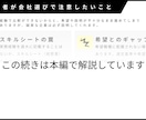 IT未経験の会社選びをサポートします ｜はじめてのIT転職をやさしく支える イメージ5