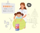 療育現場でのお困りごとに言語聴覚士が相談にのります 発達障害児の療育に関わる方へ適切なアプローチ方法を提案します イメージ1