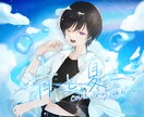 動画・サムネイル用イラストの制作をします 歌ってみたなどの動画や配信などに使用するイラストの制作です イメージ2