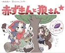 全身SDイラストを描きます 商用利用無料！版権もOKです！ イメージ1