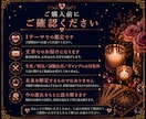 霊感タロット｜40代50代女性の恋愛鑑定します ―　鑑定歴30年、待つべきか動くべきかを読み解きます　― イメージ8