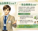 不登校のお悩み｢社会教育士｣がお伺いします 社会教育士および社会教育主事任用資格を持つ専門家として イメージ2