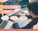 ロゴ制作付き！売上アップ！LP制作承ります 成功実績多数！売上アップを実現するLP制作 イメージ4