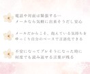 話すことが苦手でも安心♡メール相談でお話伺います 一生懸命頑張ってきた心を優しくゆるめましょう イメージ3