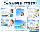 Web・SNS用の画像を制作しますます 広告やSNSで伝わるデザインに仕上げます イメージ5