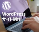 破格! プロがオリジナルなHPを制作します 【先着2枠限定】 お手頃価格で高品質なサイトを制作！ イメージ1