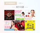 美容・健康に強い現役薬剤師がWEB画像制作します 集客や売上UP　修正回数無制限 イメージ3