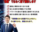 50代管理職の為の部下対応の悩みを3分で解決します 部下対応で悩む時間を終わらせて自信が持てる毎日 イメージ5