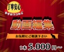 YouTube動画編集、サムネイル作成致します 丁寧さと迅速な対応で臨みます!気軽に声かけください。 イメージ1