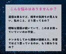 相手の本音　彼の気持ち、霊視でお伝えします 恋愛で迷い、相手の本音、相手との未来が気になるあなたへ イメージ3