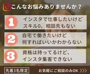 インスタ初心者に初期運用の勉強会とコンサルます 40人以上から分かりやすい丁寧と好評いただいた イメージ2