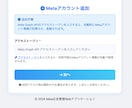Meta広告運用効率化ツール開発します CSV入稿・管理・レポートを一元化 イメージ3