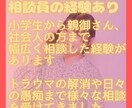 あなたのトラウマや今の悩みまで全部きいてあげます そのモヤモヤや悩み、今日で終わりにしませんか イメージ2