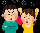 お二人の喧嘩、仲裁します コロナ離婚・コロナ別れ・コロナ喧嘩を救います！ イメージ1