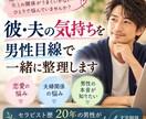 彼や夫の気持ちを男性目線で一緒に整理します セラピスト歴20年の男性が丁寧にお話を伺います イメージ1