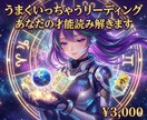 数秘×星読み×タロットであなたの人生の地図届けます 自分らしく進みたいあなたへ。本来の魅力を呼び覚ます人生の地図 イメージ1