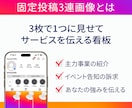 インスタ固定3投稿｜プロフで選ばれる導線作ります 素材ありOK／丸投げOK｜3分割〜デザインまで対応 イメージ2