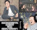 様々な用途の漫画制作をプロ品質で形にいたします アイデアから構成し、PR・体験談・創作など幅広く対応します イメージ8