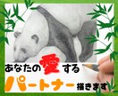 私があなたの愛するペットをデッサン風に描きます 目に留まるペットアート！現役プロの実力をデッサンにて解放中 イメージ1