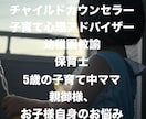 チャイルドカウンセラーが、お悩みをお聞きします 親も子も祖母も祖父も誰がご相談いただいてもOK!! イメージ1