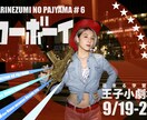 演劇・映画などのフライヤーデザインを製作いたします 衣装・道具の準備、モデルのブッキング&撮影、デザイン構成まで イメージ1