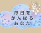 仕事・人間関係・婚活etc【お悩み総合】鑑定します 頑張るあなたへ✨リーディングで心のもやもや紐解きませんか？ イメージ2