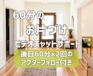 あなただけのお片づけプランシートを作ります おうちのお片づけで悩んでいる方のサポートをさせていただきます イメージ1