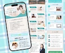 サービスの魅力が伝わる集客LPを制作し				ます 初めてでも安心！丁寧に寄り添う集客LP制作 イメージ3