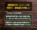 建設専門！ツボを押さえたホームページを製作します 元現場監督だからわかる、あなたの強みを引き出すサービスを！ イメージ7