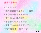 新サイクル開花✨悩みに本質鑑定➕アートで導きます Soul Reading Artフル鑑定！PDF10ページ！ イメージ3