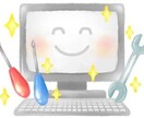 PC・サーバのトラブル・操作のご相談を受け付けます 現役エンジニアがあなたのお悩みを解決します！ イメージ1