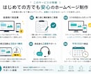 スマホ対応| STUDIOでホームページ制作します 初めてでも安心！構成からサポートします イメージ6