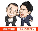 1人1000円〜似顔絵を制作いたします SNSアイコンなどに使える、デフォルメ似顔絵を制作します。 イメージ2