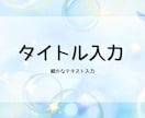 作成済みテンプレ販売いたします 淡い水色を基調としたスッキリデザイン イメージ1