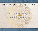 あなたに向いている資格・技術・仕事を占います 四柱推命で天職や才能を発見！あなたの適性や適職を教えます イメージ2
