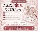 インスタ投稿1件を診断・添削します フィード・リールOK！伝わる投稿へ改善アドバイス イメージ4