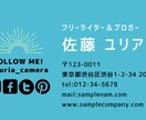 名刺作成いたします テンプレの名刺作成に飽きたあなたに イメージ2