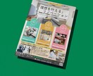 デザイナーが洗練されたデザインをご提供します ハイクオリティなチラシをリーズナブルなお値段でお求めの方へ イメージ3