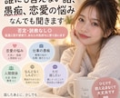 誰にも言えない話、愚痴、恋愛の悩みなんでも聞きます 友達に話す感覚で、あなたの気持ちに寄り添います イメージ1