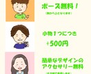 魅力が伝わるアイコンで印象アップをお手伝いします SNS、ブログに！かわいく似てるお目立ちアイコンで好印象に！ イメージ2