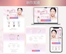 5枠限定★余白を活かした女性向けLP制作します 成約導線×世界観を大切にした差がつくLP！ イメージ3