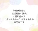 限界が来る前に 認知症介護のお悩みお聞きします 作業療法士が認知症症状の対応策、地域で暮らす工夫を伝えます イメージ3