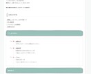 WordPress(Cocoon）ページ作成します 原稿はあるけどページ化する時間がないあなたへ！ イメージ6