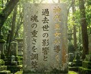 神代巫女の祈りで恋愛の流れを整えご縁を結びます 恋に向かう意識を整え自然なご縁が巡る状態へ導きます イメージ8