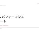 SNS月次レポート｜次の打ち手まで提案します 数字でなく"打ち手"を届けるSNS月次レポート イメージ3