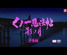 商用利用OK！筆文字。誰よりもカッコ良く表現します 書道。一文字からOK！まずはご相談ください。 イメージ1