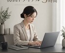 初回限定で事務業務をお試し対応します 【本業に集中したい方へ】予定管理、データ整理、資料作成など イメージ1