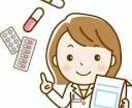 薬剤師が健康、薬のご相談、お悩みに答えます 薬剤師です。疑問、不安、どんなことにもお答えします！ イメージ1
