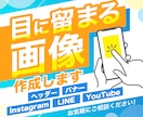 バナー・ヘッダー・SNS・サムネ画像作成いたします デザイン依頼が初めての方にもわかりやすく気軽に依頼OK イメージ1